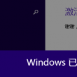 word官方下载免费版电脑版怎么下载到桌面